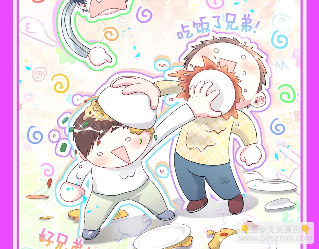第11期 整活企划：轶云课堂：兄弟行为守则-第290话