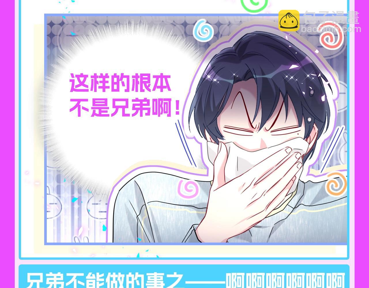 第11期 整活企划：轶云课堂：兄弟行为守则-第290话