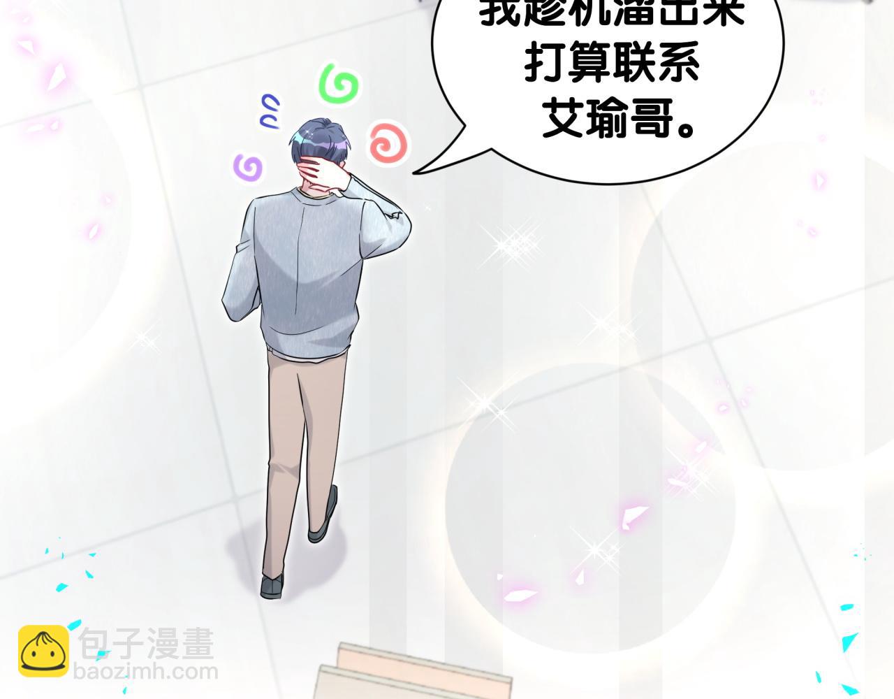 第259话 他早就知道了(1/4)-第292话