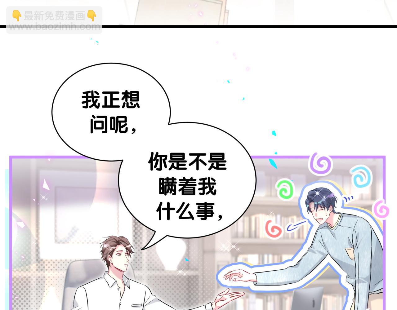 第259话 他早就知道了(1/4)-第292话