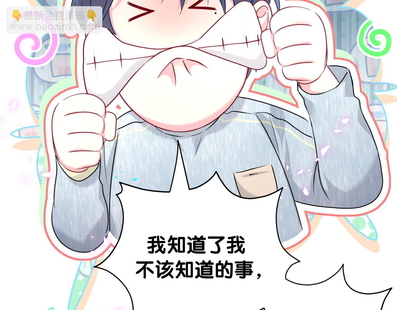 第259话 他早就知道了(1/4)-第292话