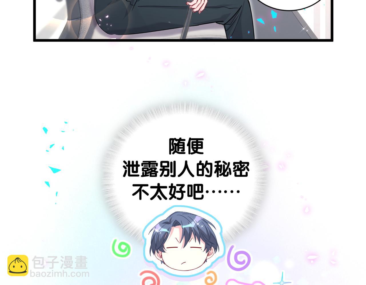 第259话 他早就知道了(1/4)-第292话