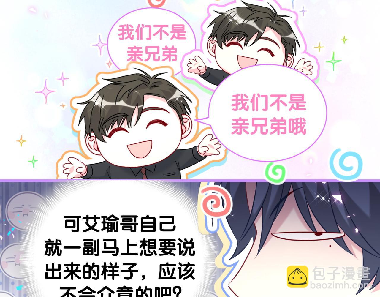 第259话 他早就知道了(1/4)-第292话