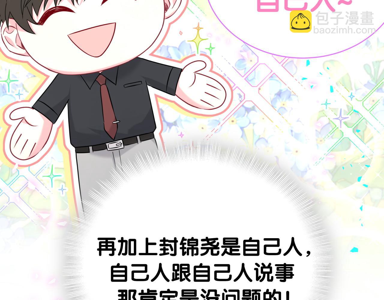 第259话 他早就知道了(1/4)-第292话