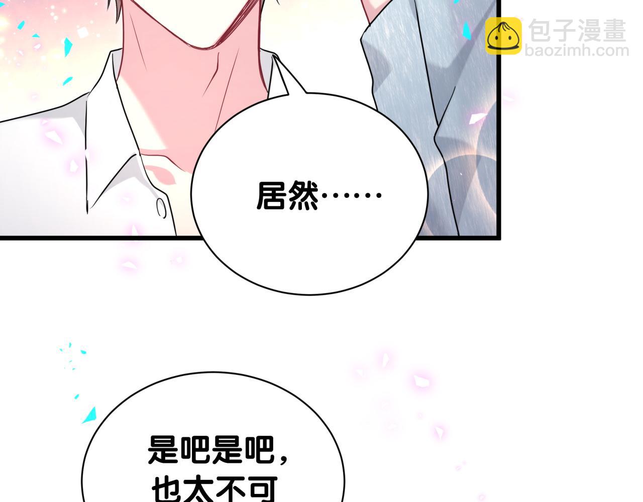 第259话 他早就知道了(1/4)-第292话