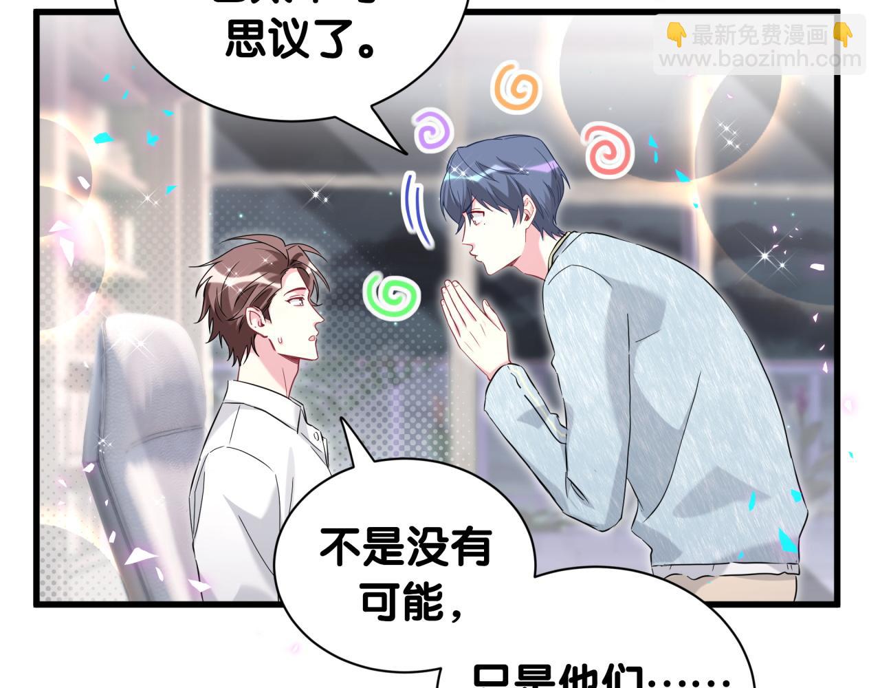 第259话 他早就知道了(1/4)-第292话