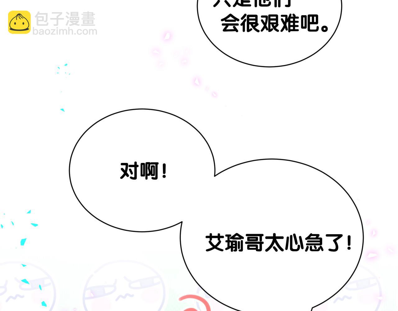第259话 他早就知道了(1/4)-第292话