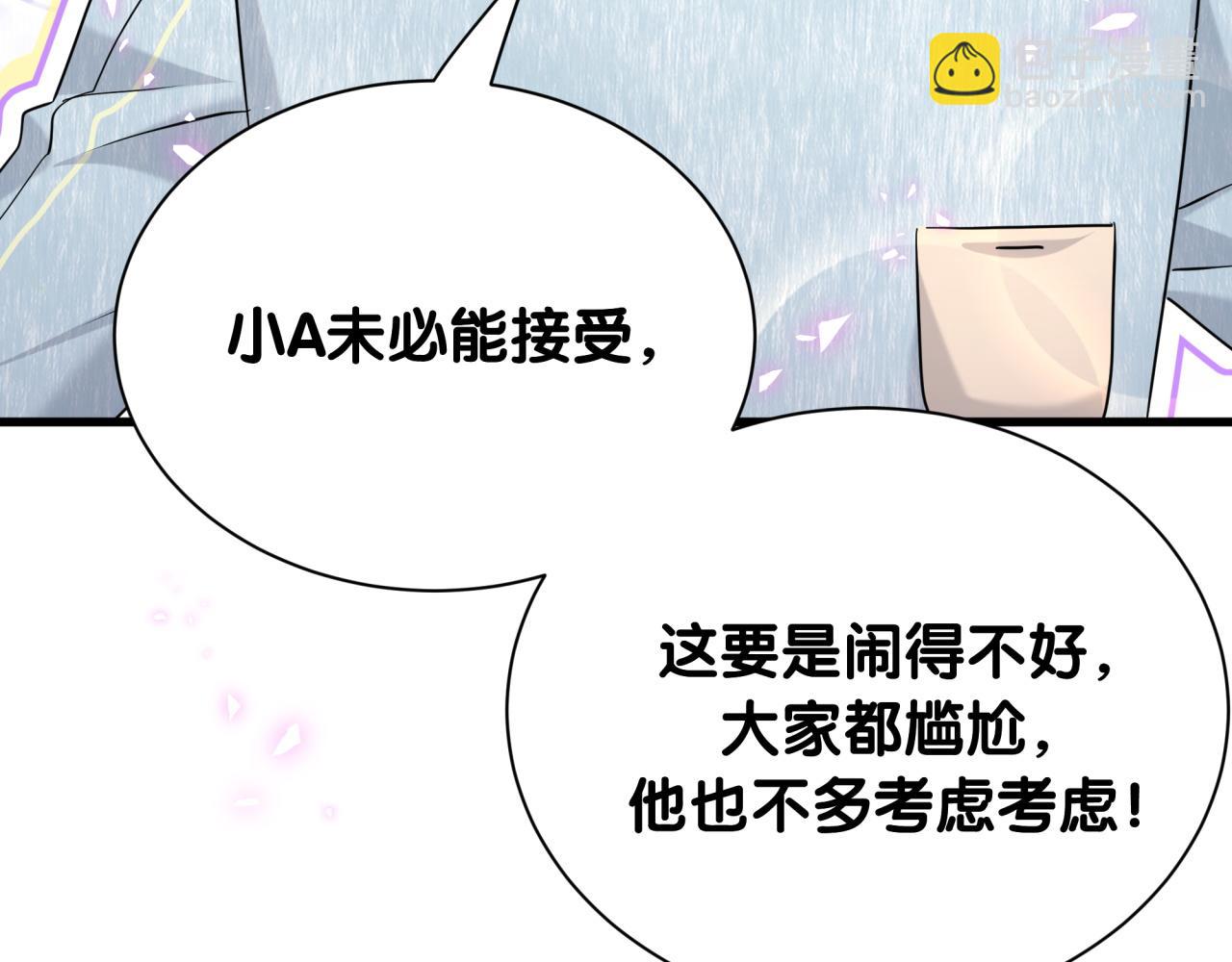 第259话 他早就知道了(1/4)-第292话