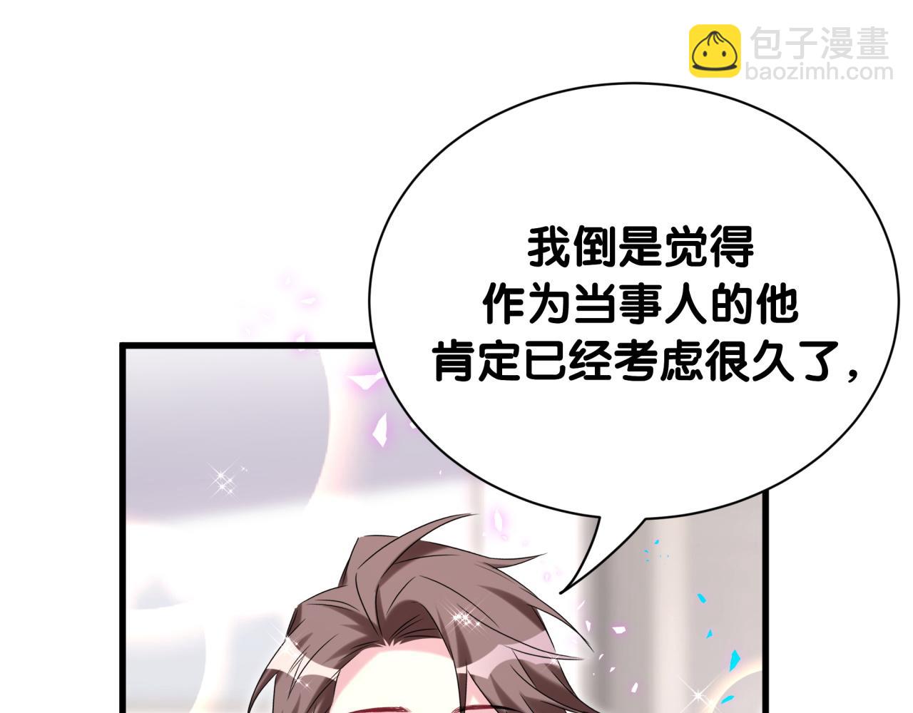 第259话 他早就知道了(1/4)-第292话