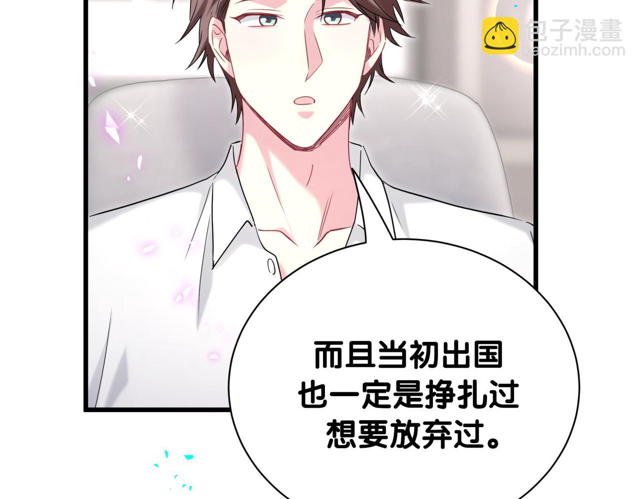 第259话 他早就知道了(1/4)-第292话