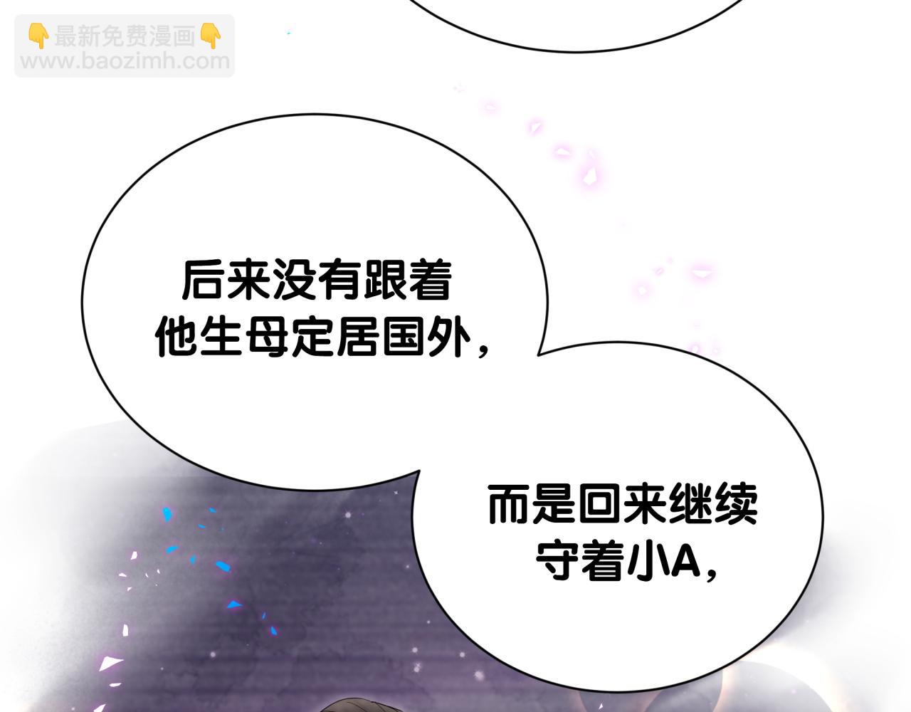 第259话 他早就知道了(1/4)-第292话