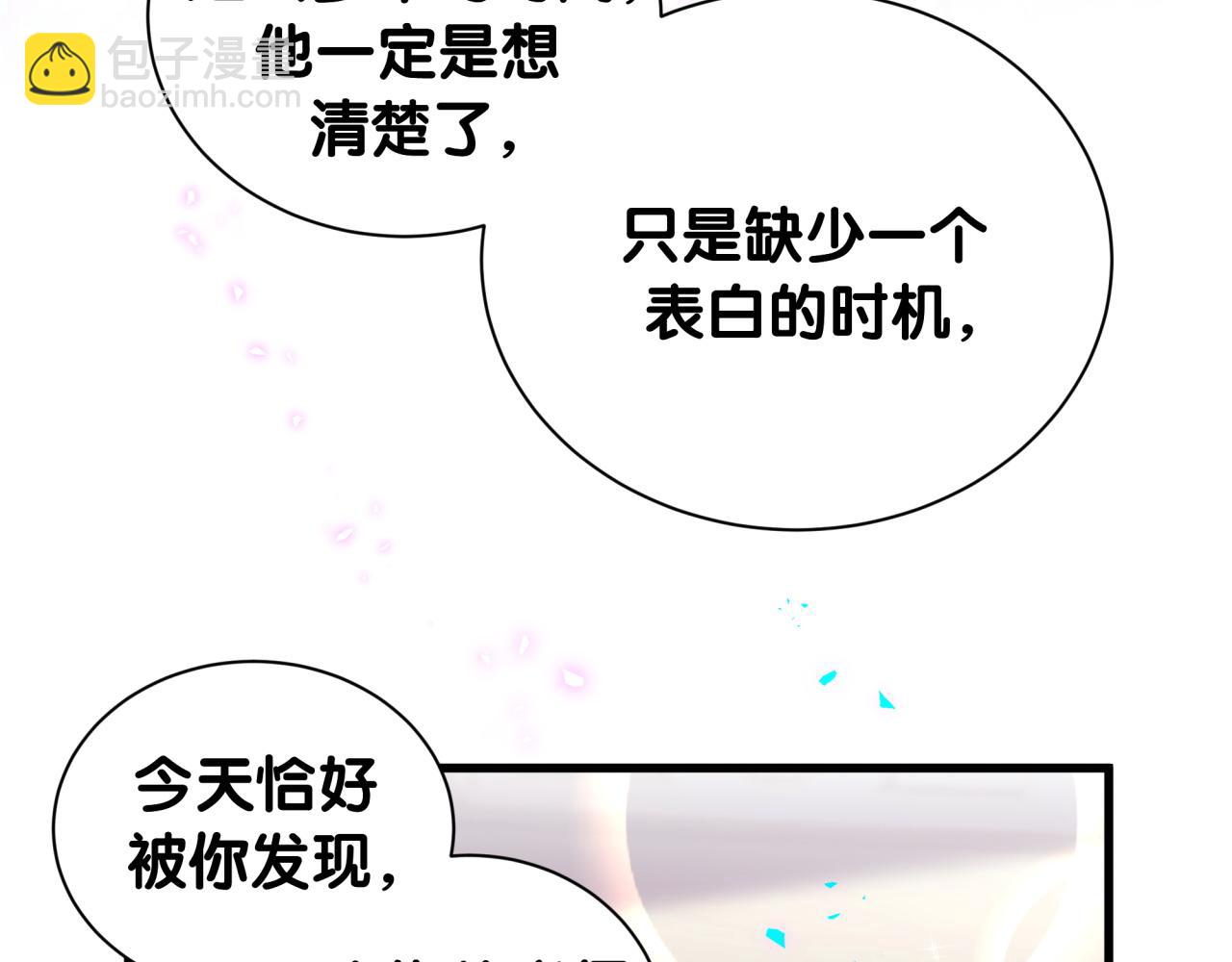 第259话 他早就知道了(1/4)-第292话