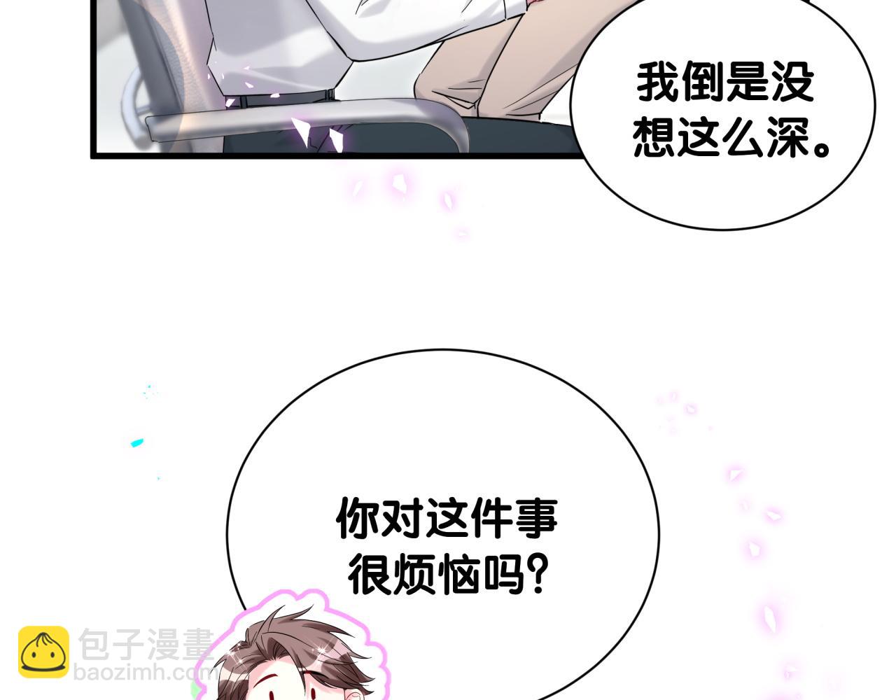第259话 他早就知道了(1/4)-第292话