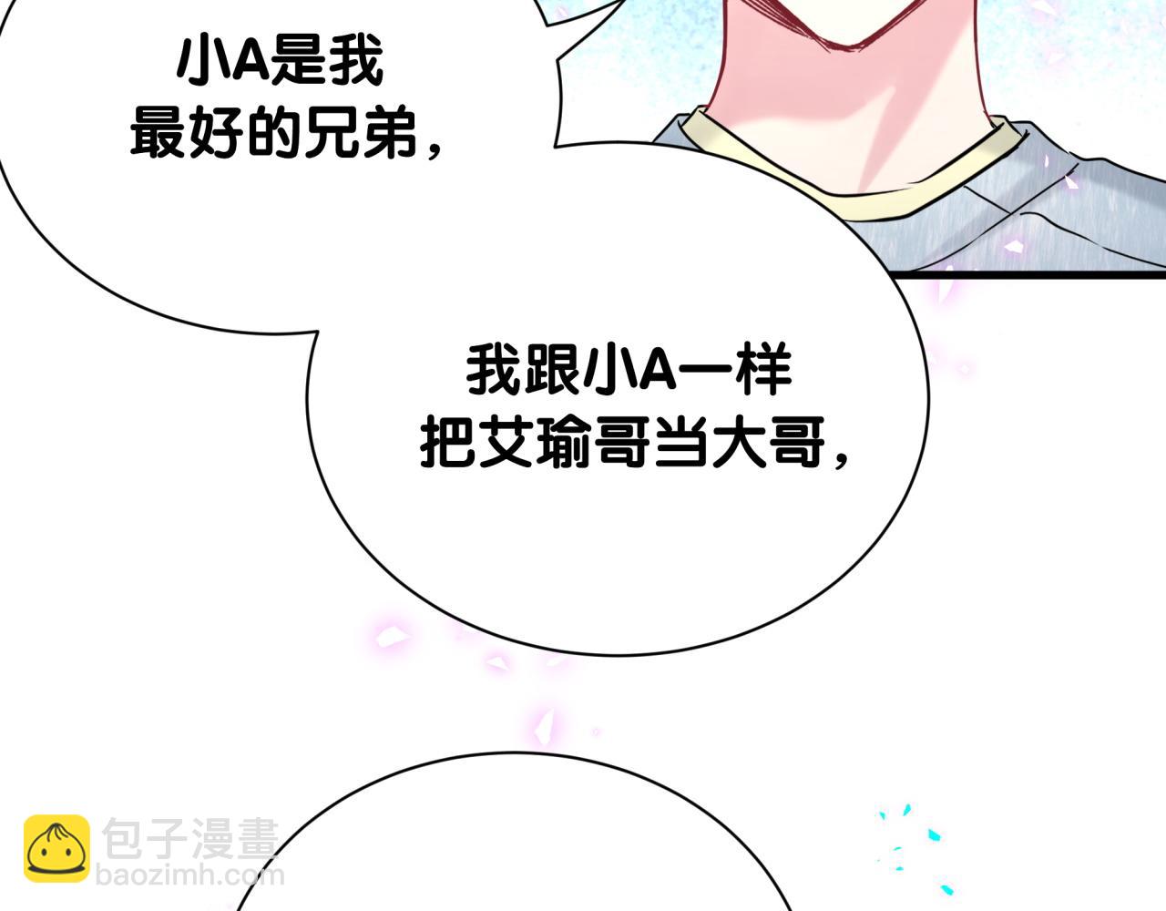 第259话 他早就知道了(1/4)-第292话