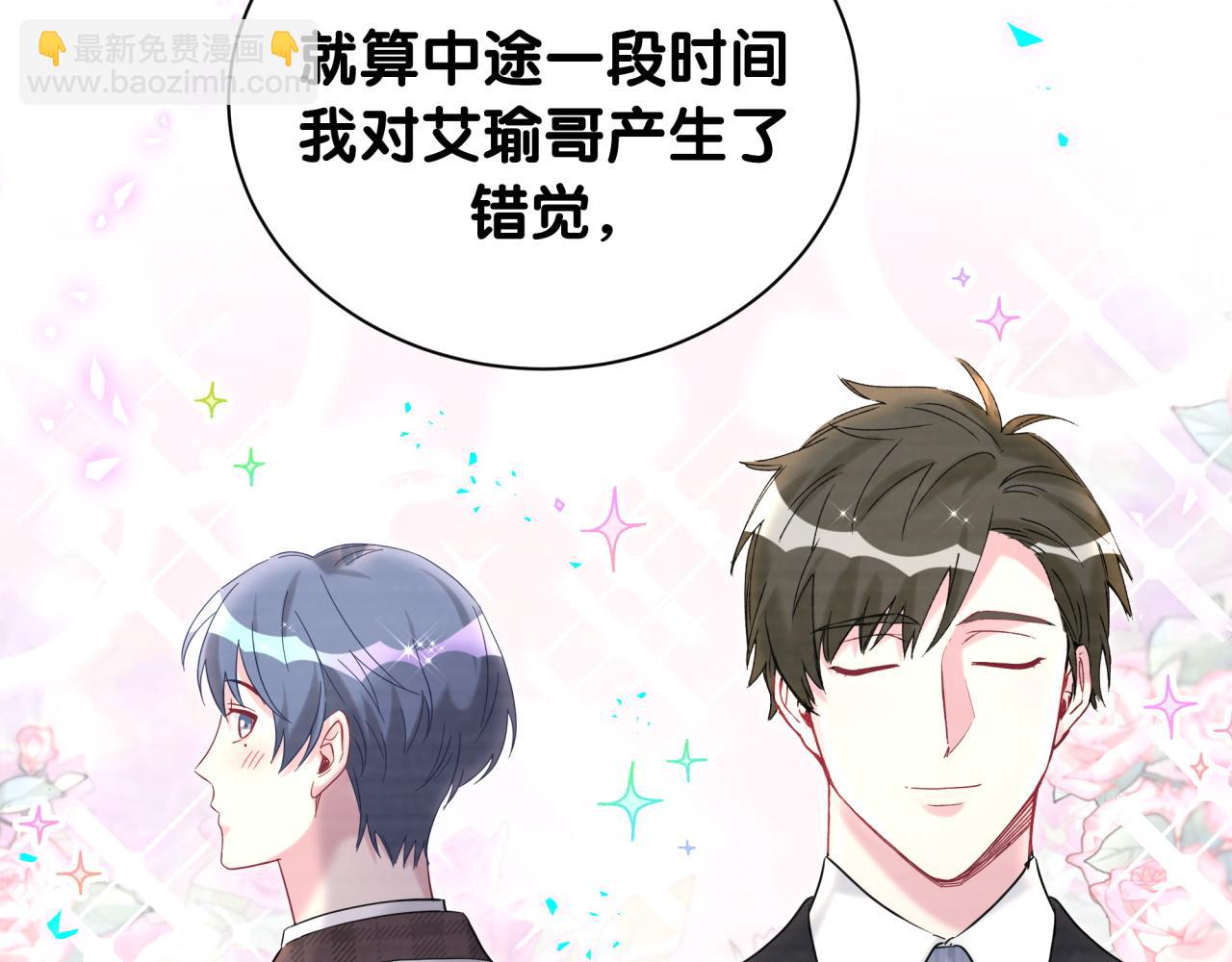 第259话 他早就知道了(1/4)-第292话