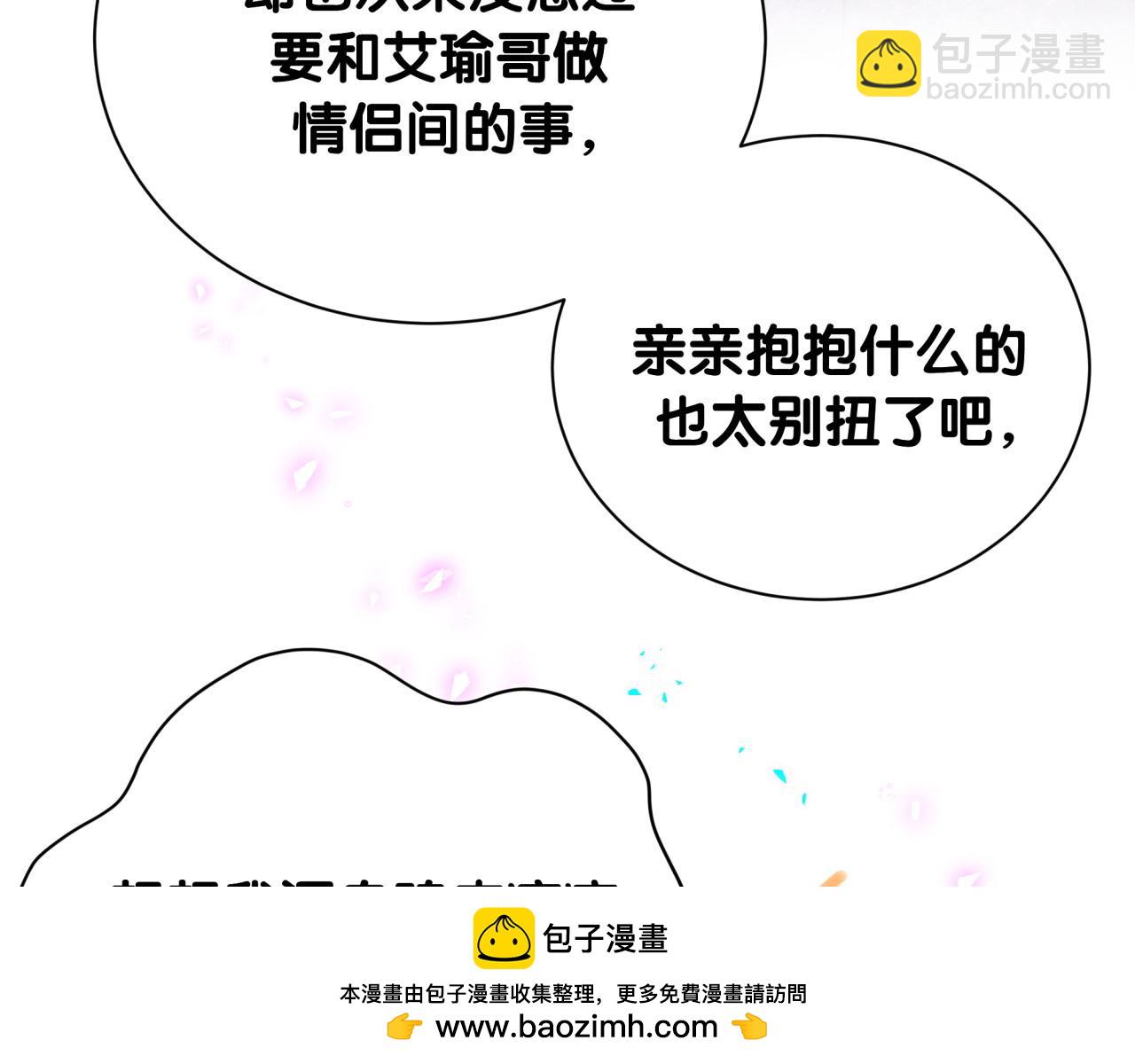 第259话 他早就知道了(1/4)-第292话