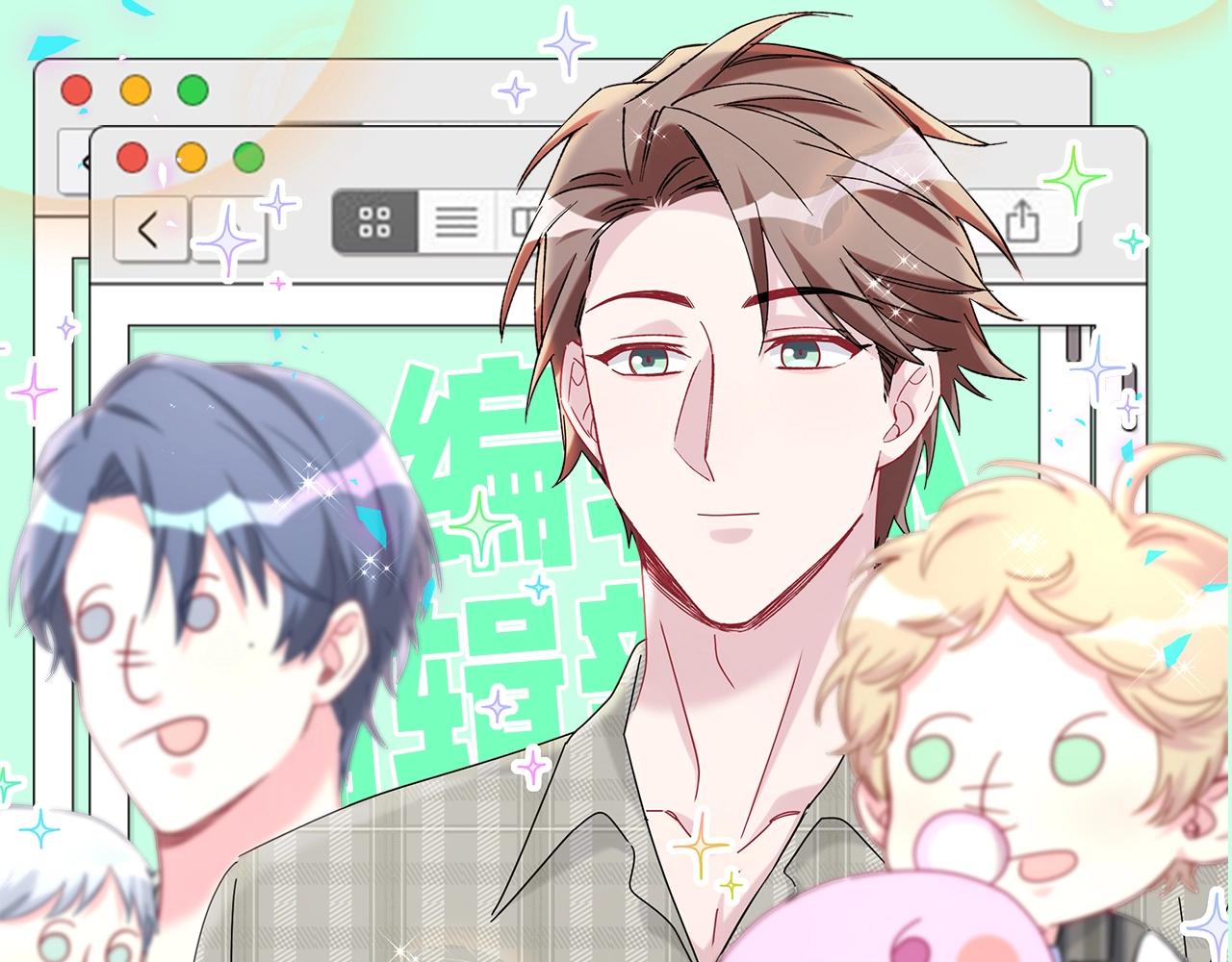 第14期 整活企划：八卦的精髓在于换个说法-第294话