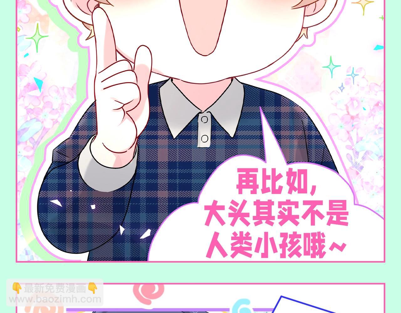 第14期 整活企划：八卦的精髓在于换个说法-第294话
