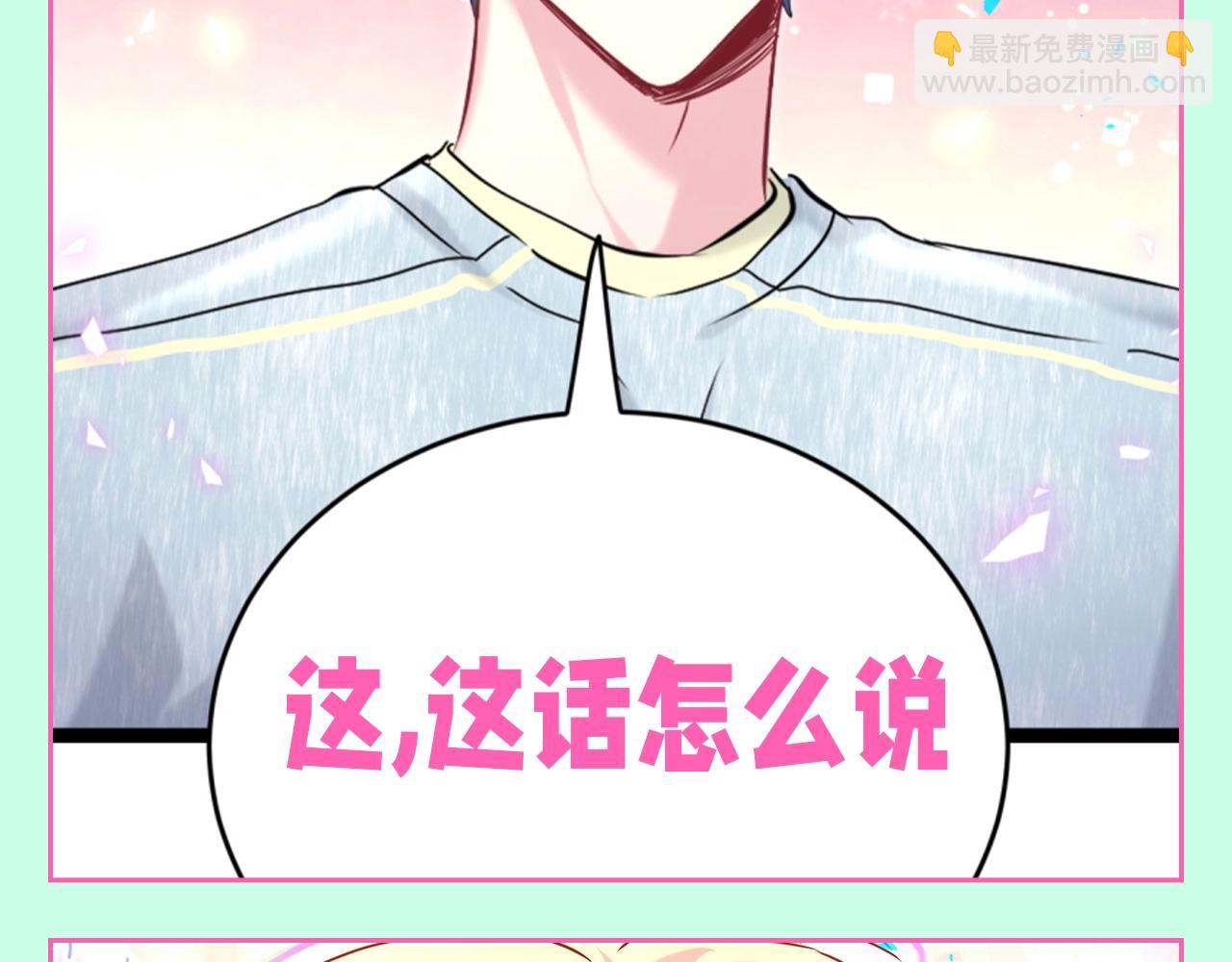 第14期 整活企划：八卦的精髓在于换个说法-第294话