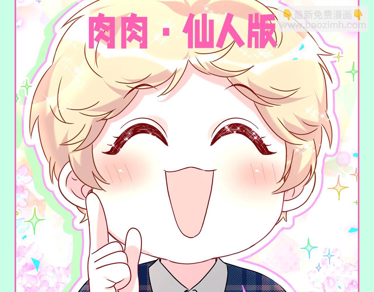 第14期 整活企划：八卦的精髓在于换个说法-第294话