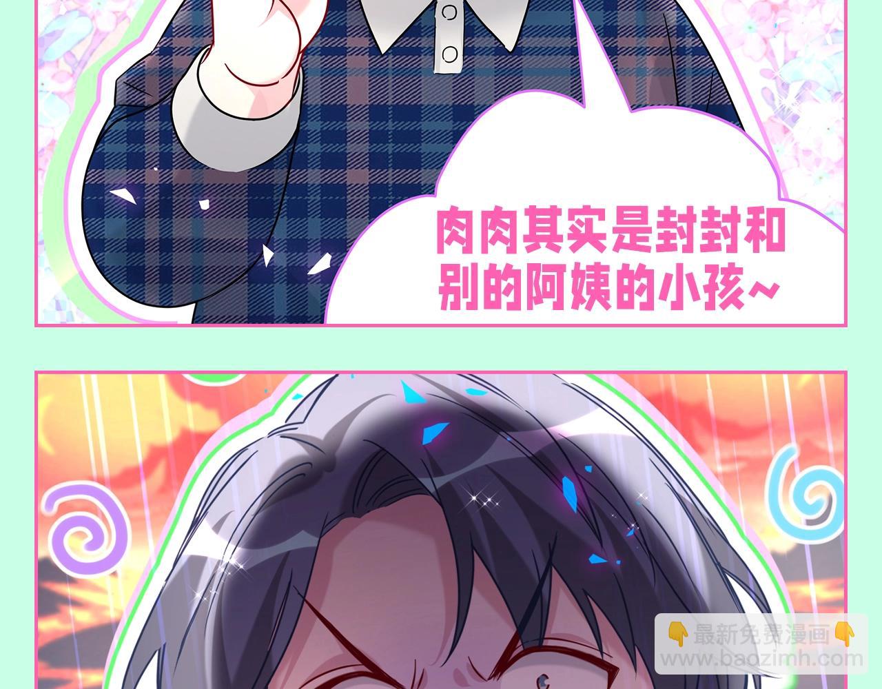 第14期 整活企划：八卦的精髓在于换个说法-第294话