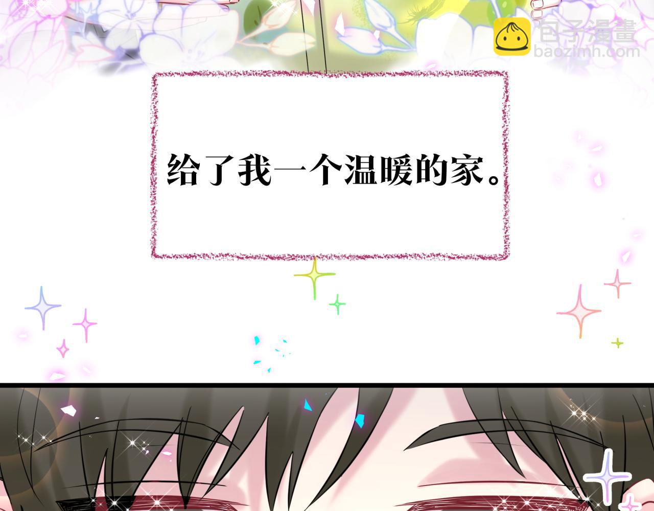 番外 弟弟(1/3)-第296话