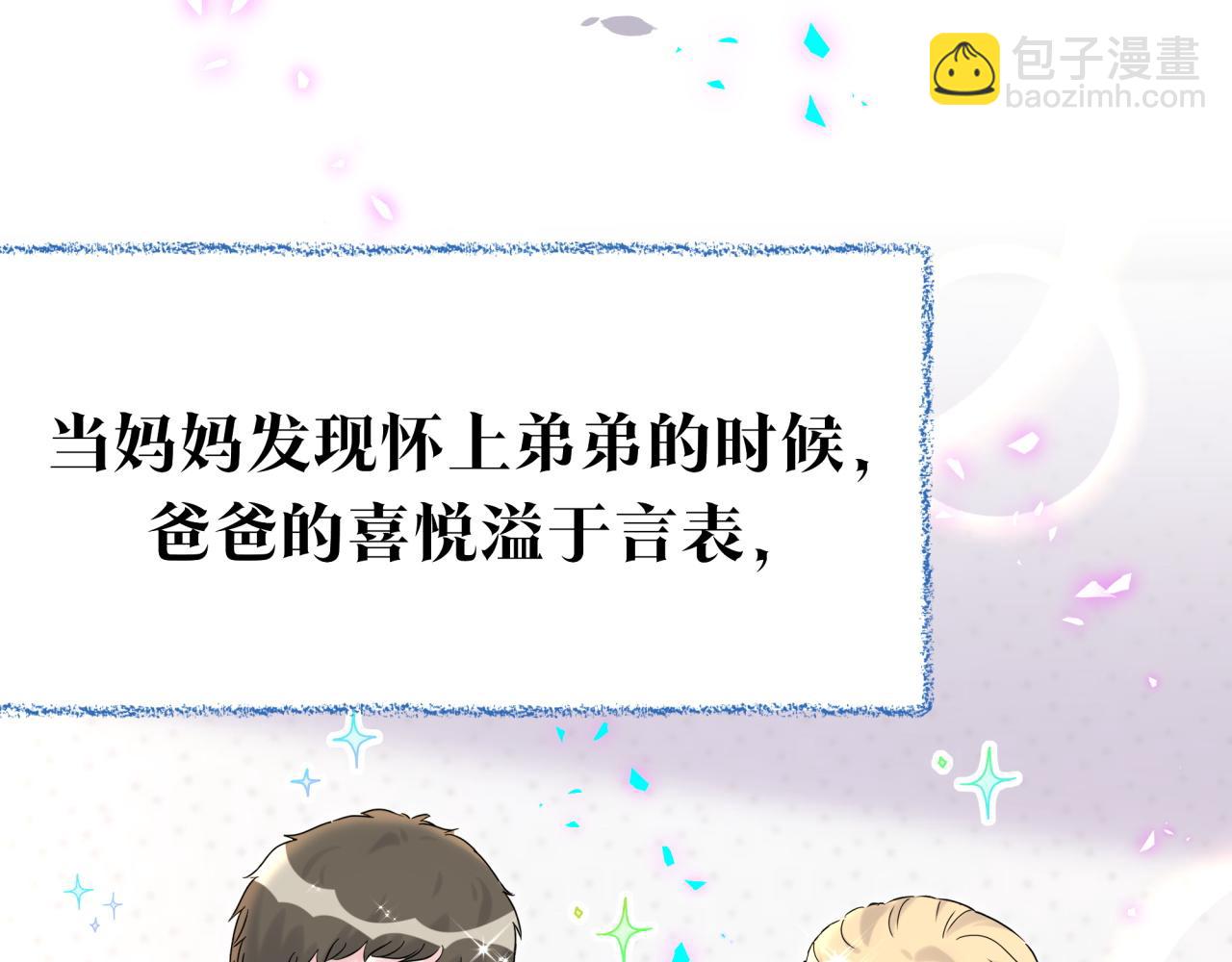 番外 弟弟(1/3)-第296话