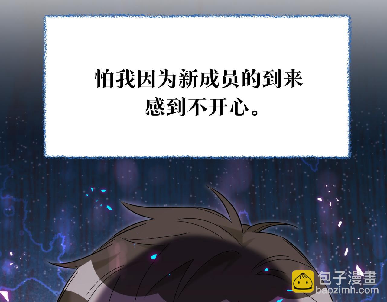 番外 弟弟(1/3)-第296话