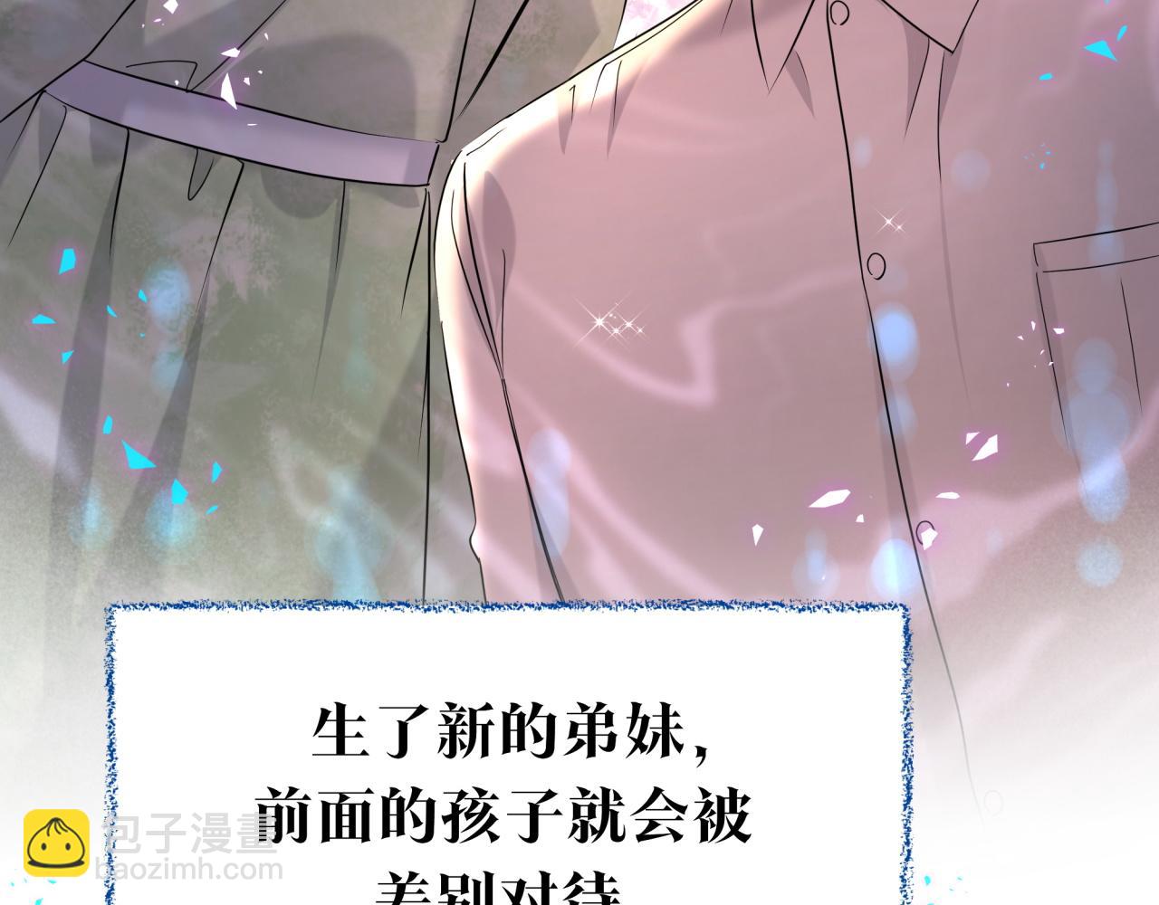 番外 弟弟(1/3)-第296话