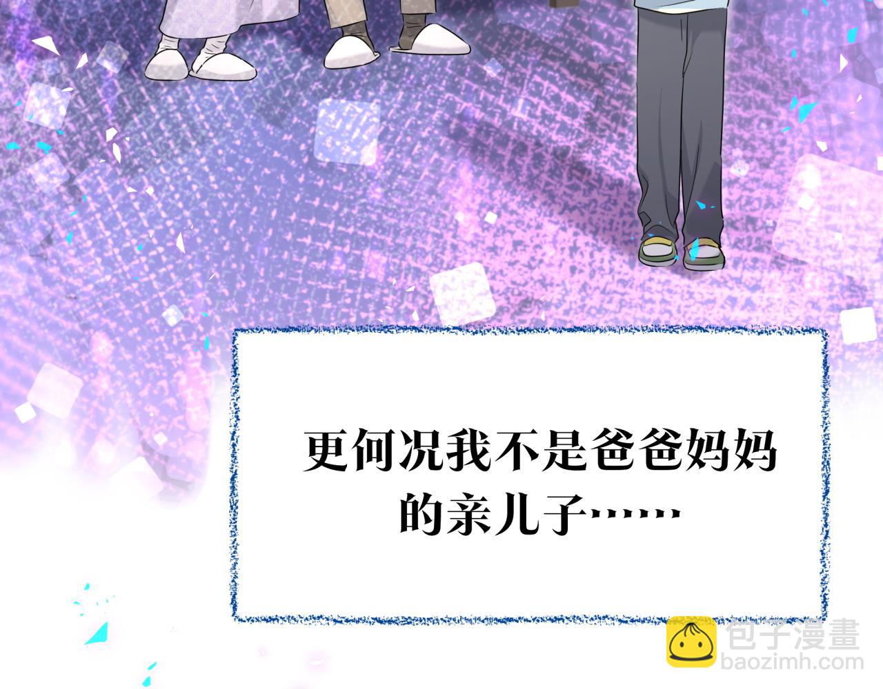 番外 弟弟(1/3)-第296话