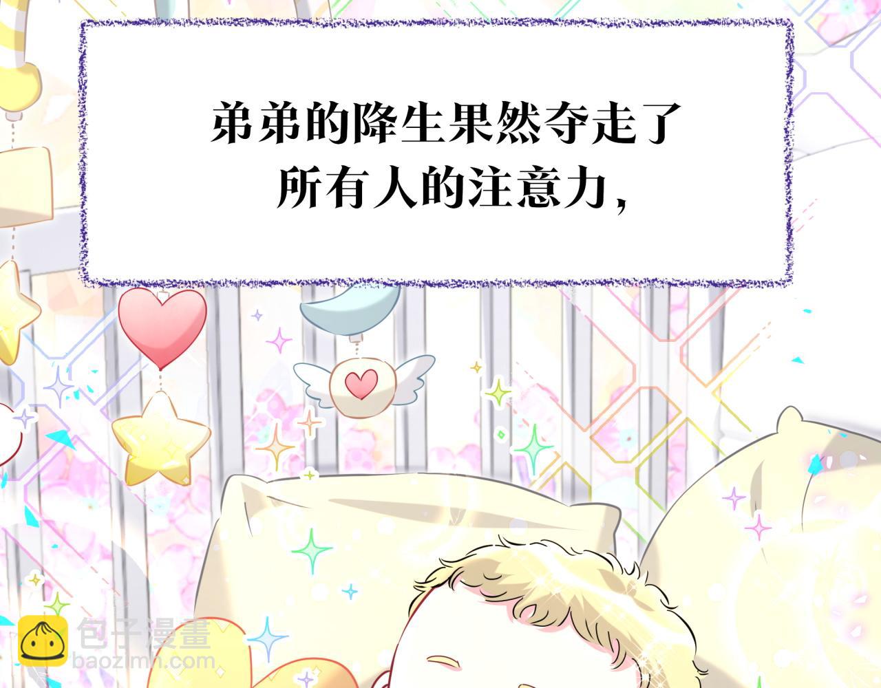 番外 弟弟(1/3)-第296话