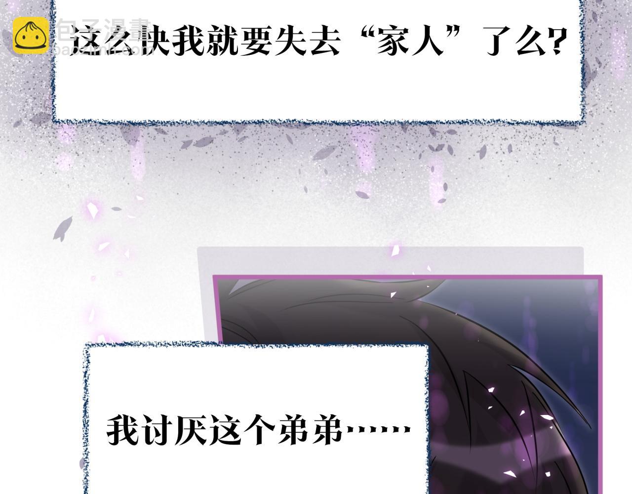 番外 弟弟(1/3)-第296话