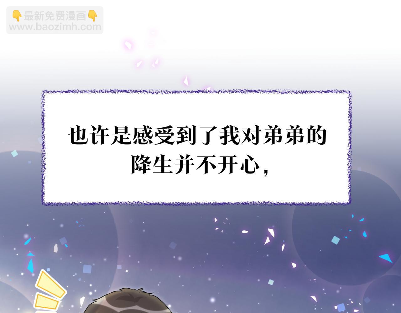 番外 弟弟(1/3)-第296话
