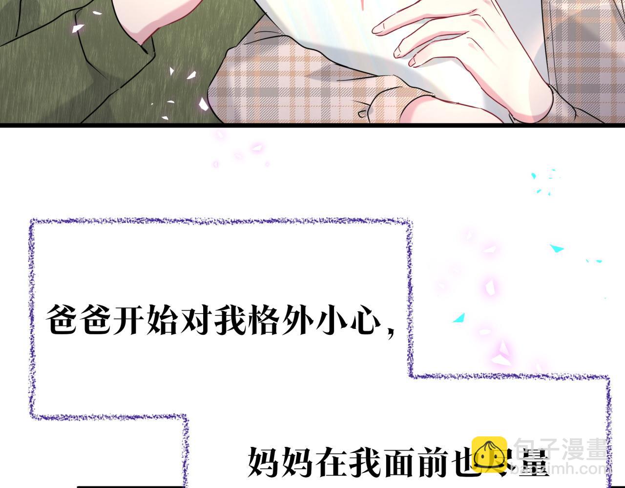 番外 弟弟(1/3)-第296话