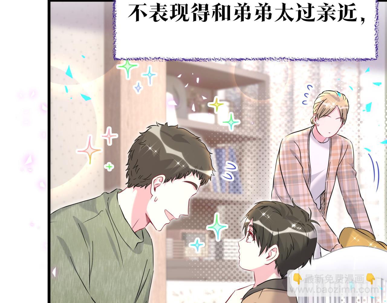 番外 弟弟(1/3)-第296话