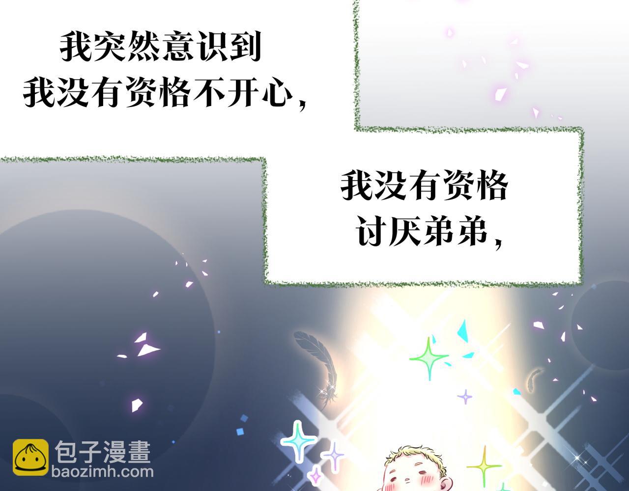 番外 弟弟(1/3)-第296话