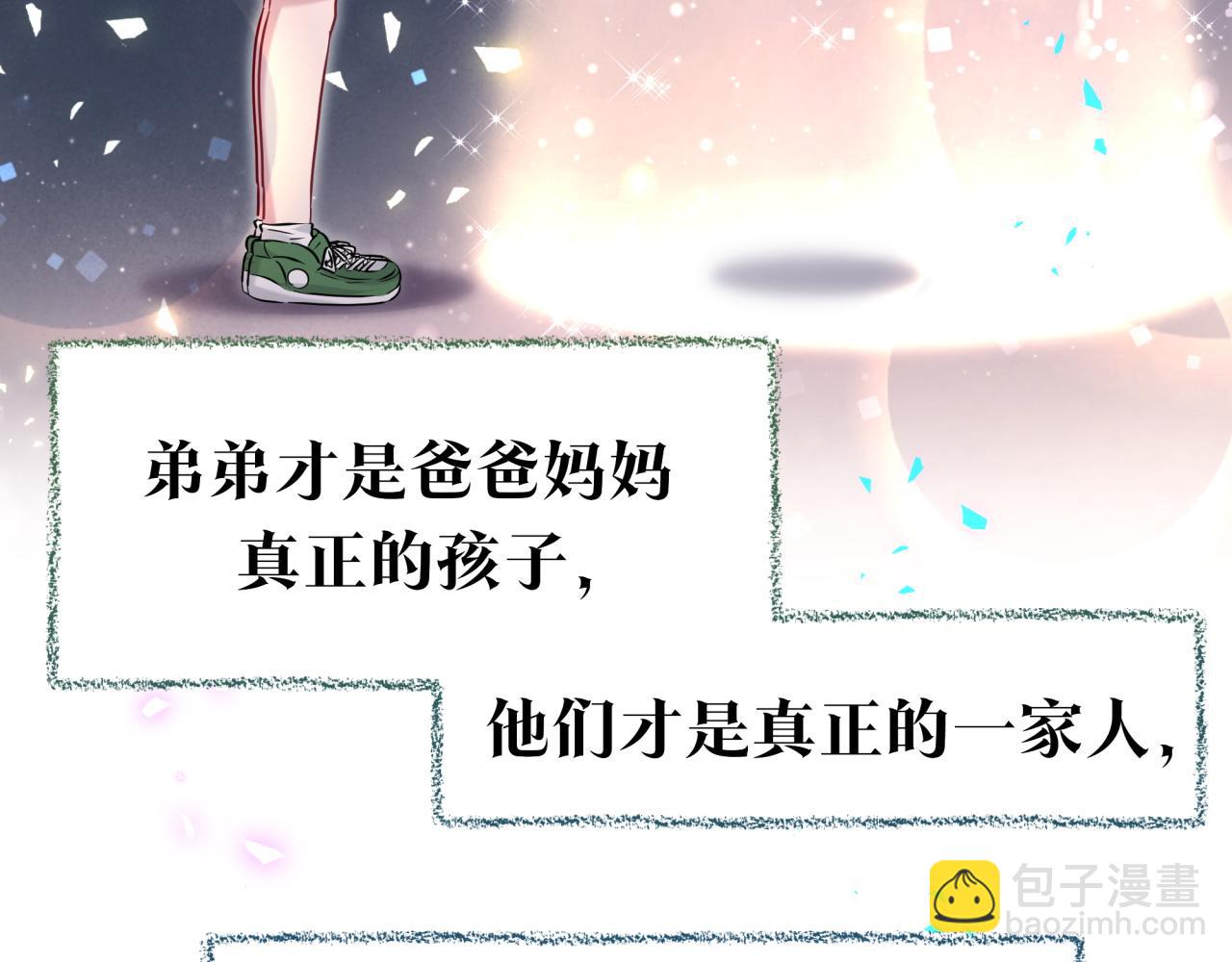 番外 弟弟(1/3)-第296话