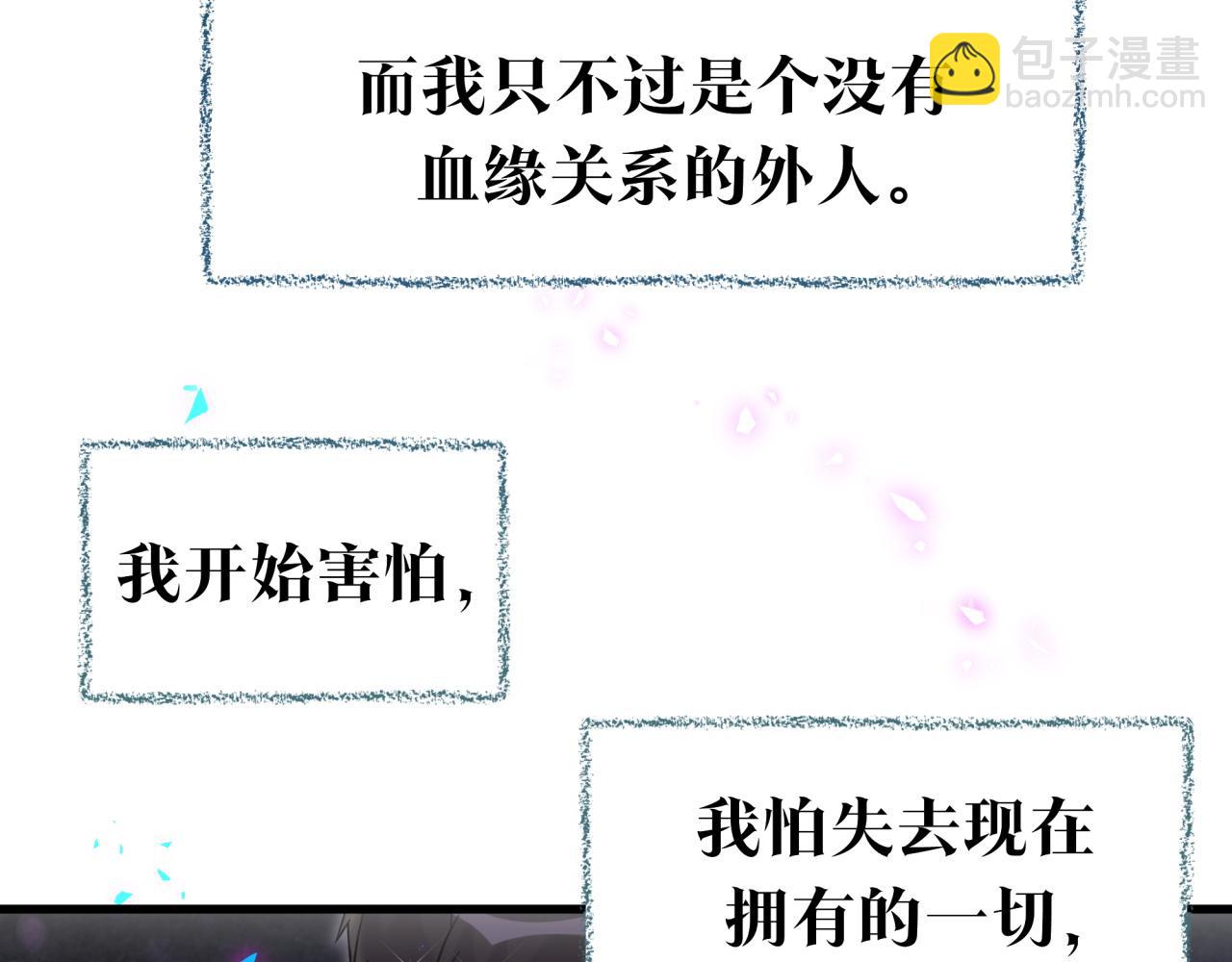 番外 弟弟(1/3)-第296话