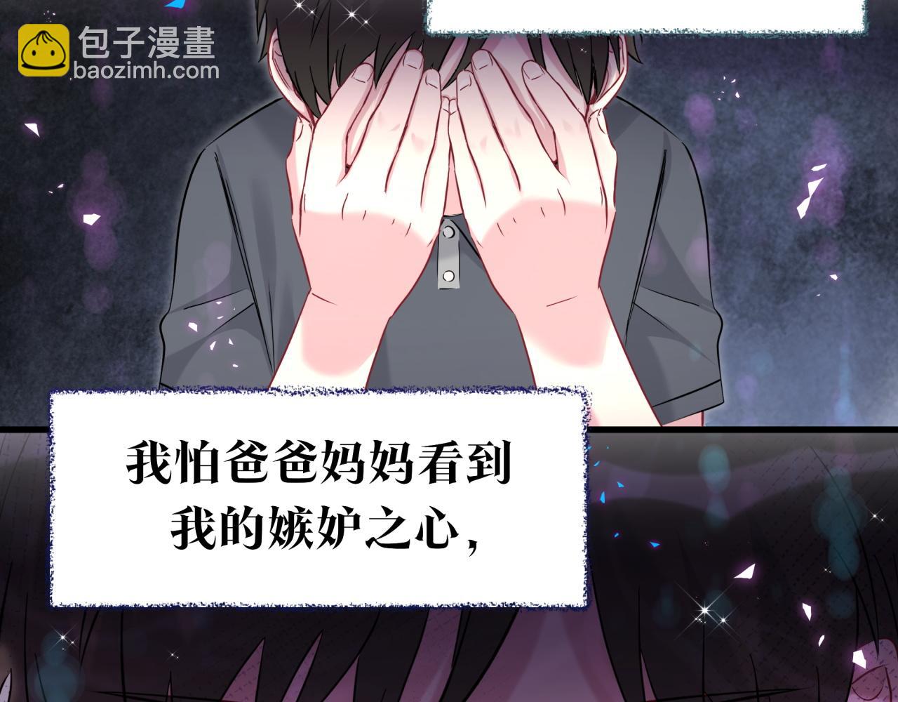 番外 弟弟(1/3)-第296话