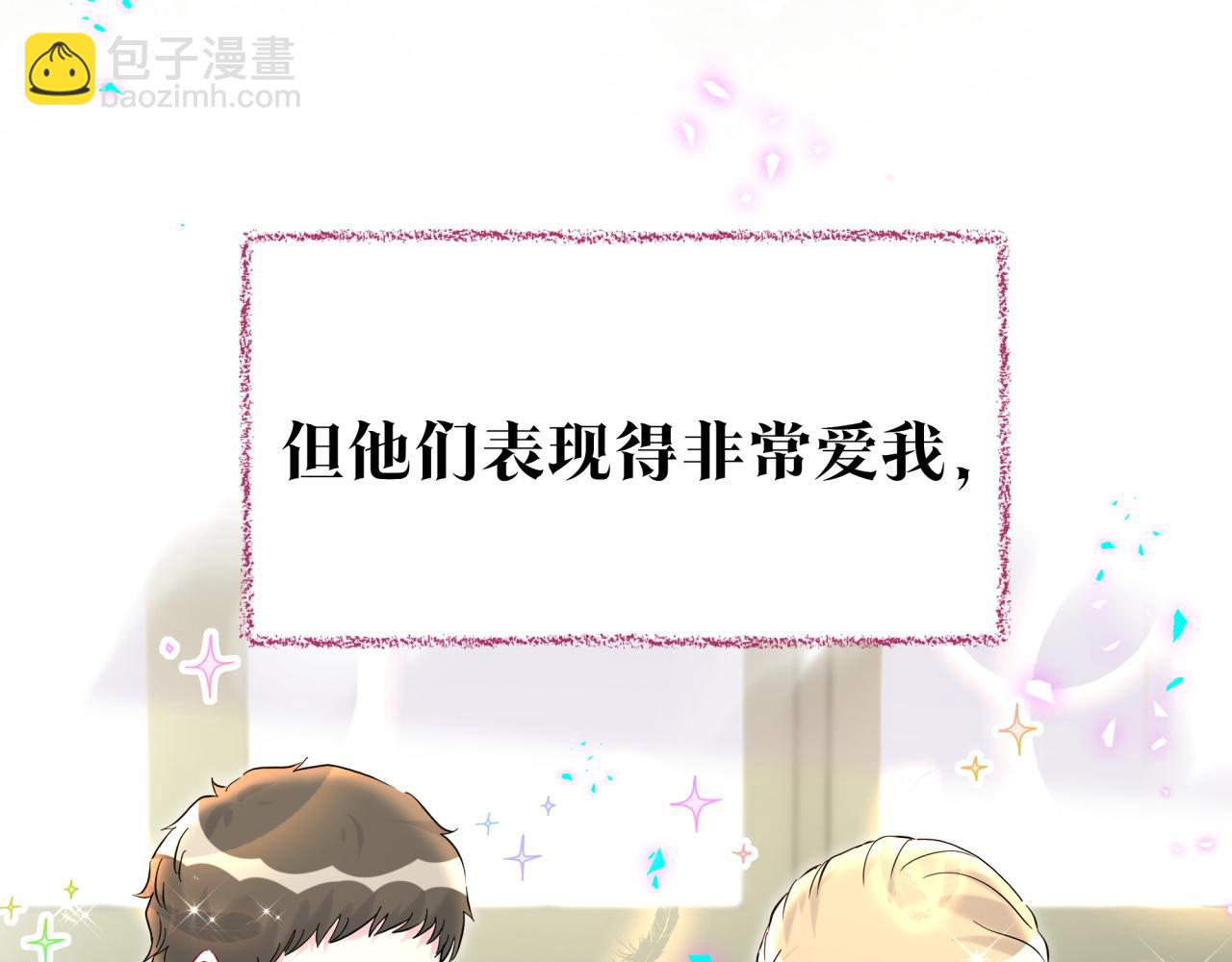 番外 弟弟(1/3)-第296话