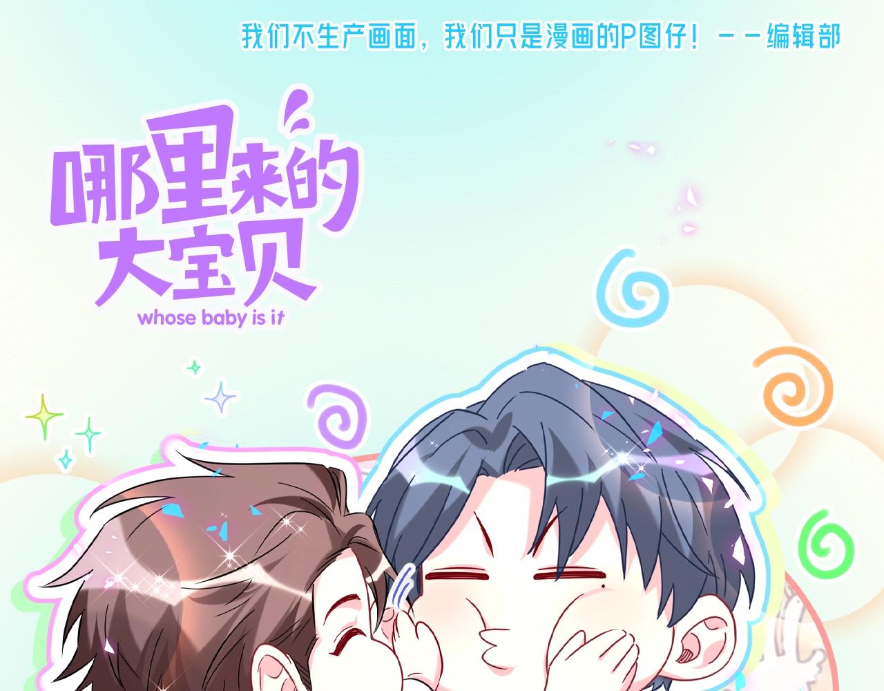 第16期 整活企划：封封是什么宝藏男朋友啊！-第298话