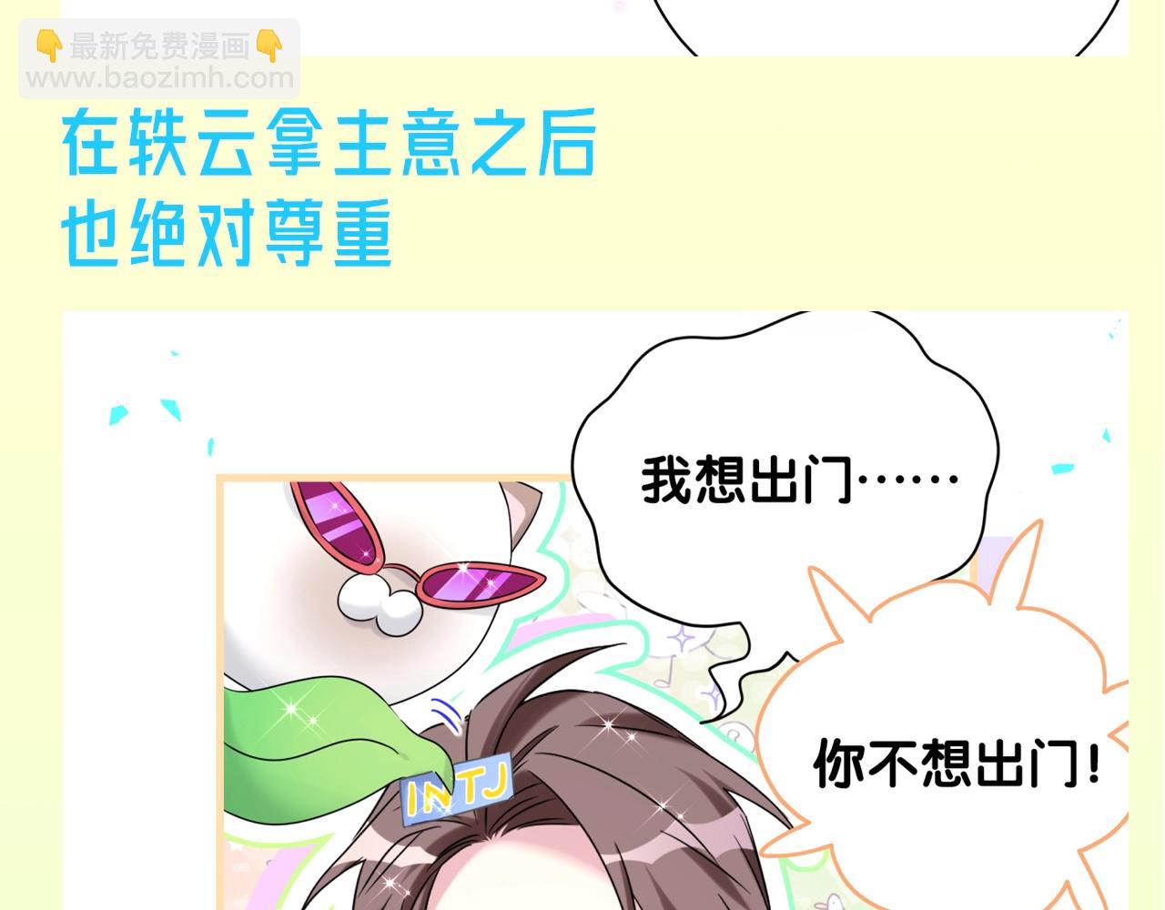第16期 整活企划：封封是什么宝藏男朋友啊！-第298话