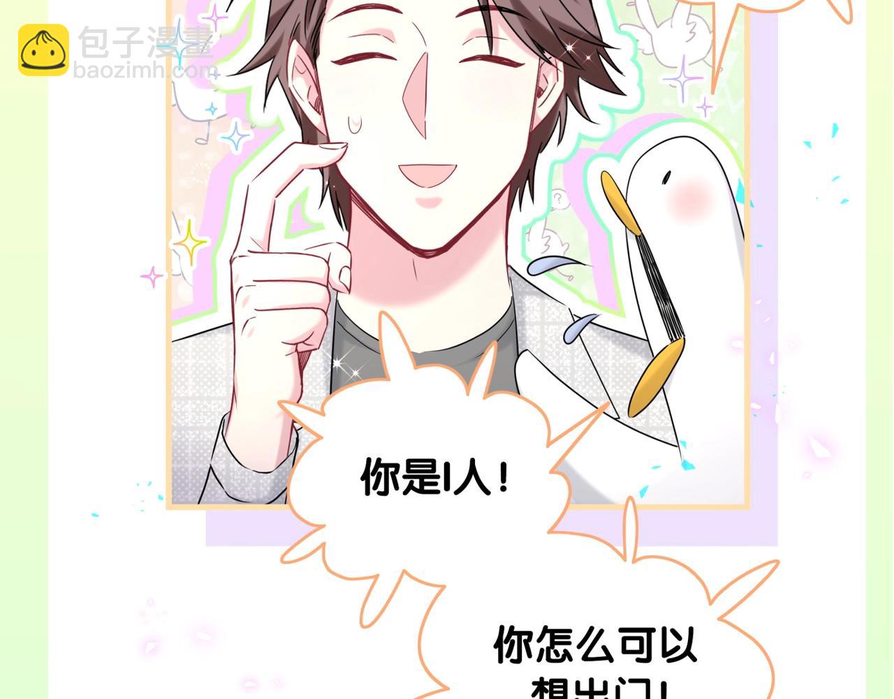 第16期 整活企划：封封是什么宝藏男朋友啊！-第298话
