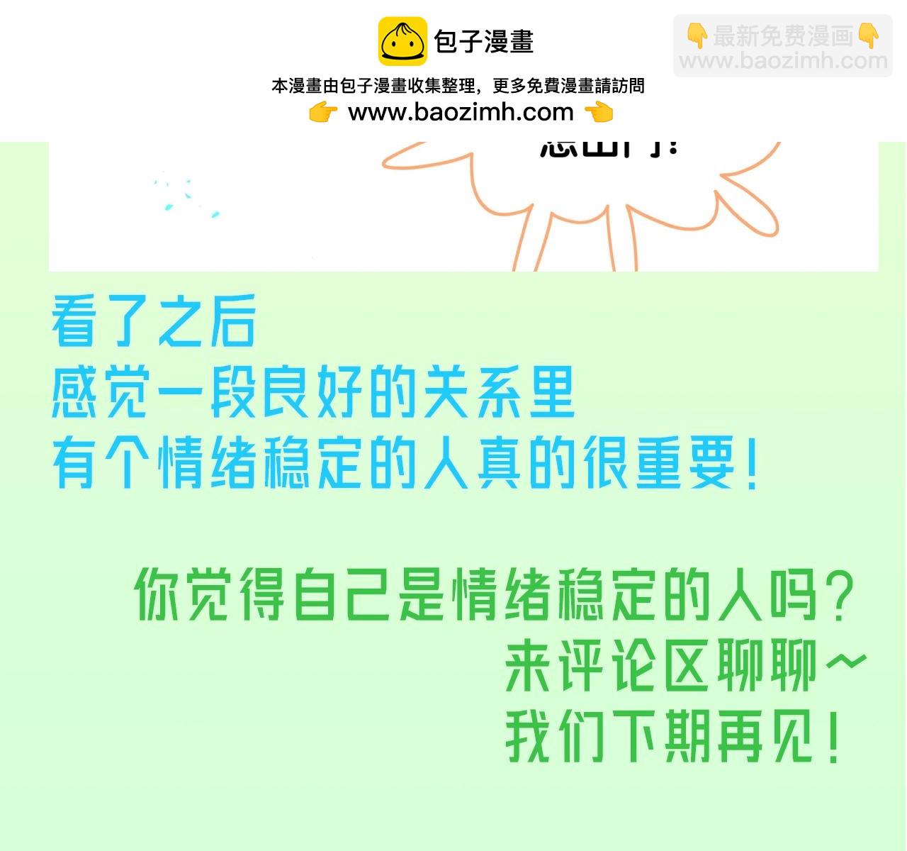第16期 整活企划：封封是什么宝藏男朋友啊！-第298话