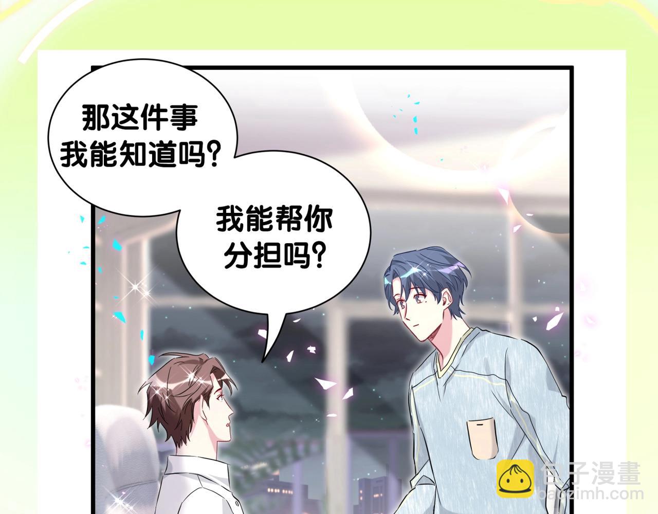 第16期 整活企划：封封是什么宝藏男朋友啊！-第298话