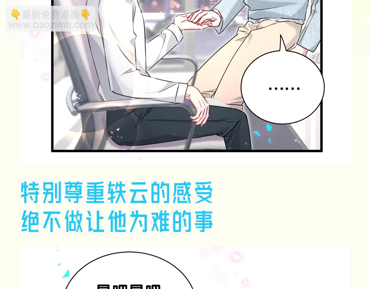 第16期 整活企划：封封是什么宝藏男朋友啊！-第298话