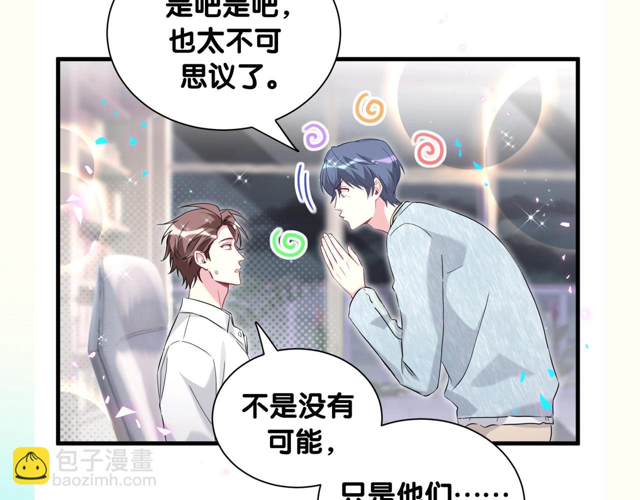 第16期 整活企划：封封是什么宝藏男朋友啊！-第298话
