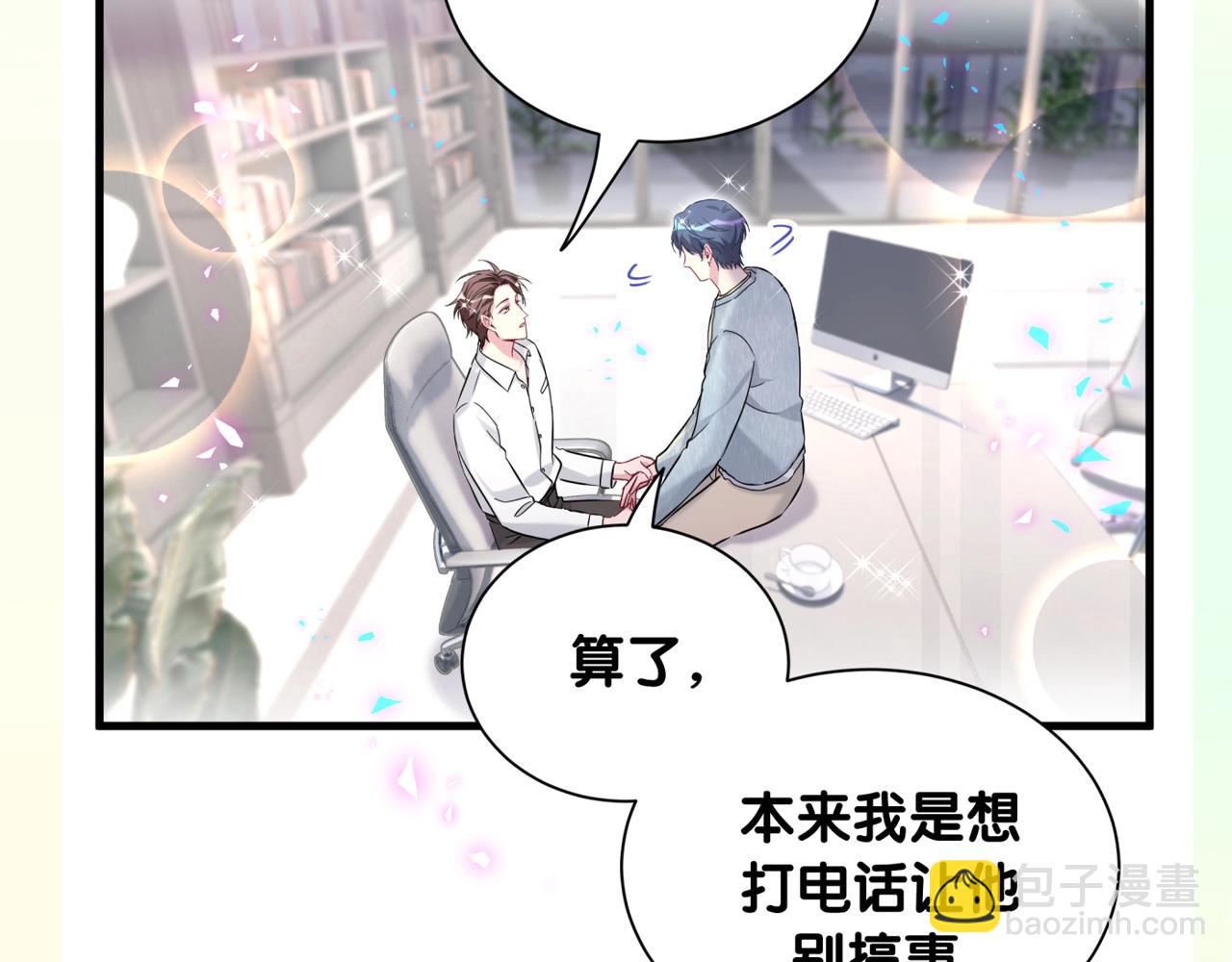 第16期 整活企划：封封是什么宝藏男朋友啊！-第298话