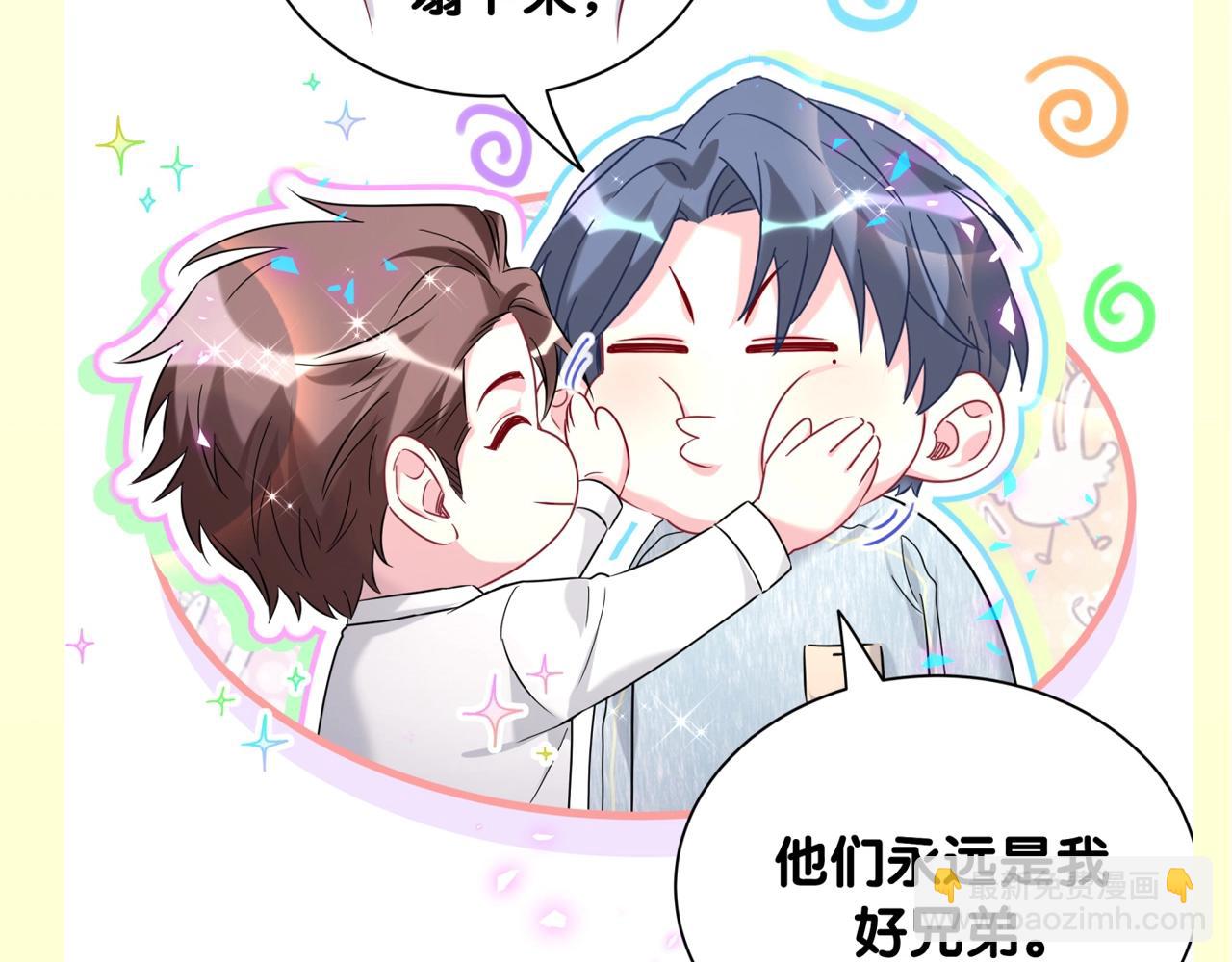 第16期 整活企划：封封是什么宝藏男朋友啊！-第298话