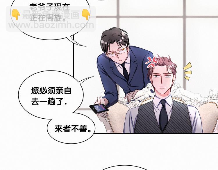 第3话 身上的印记(1/3)-第4话